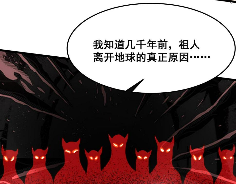 第103话 祖人的天敌克洛诺斯！86