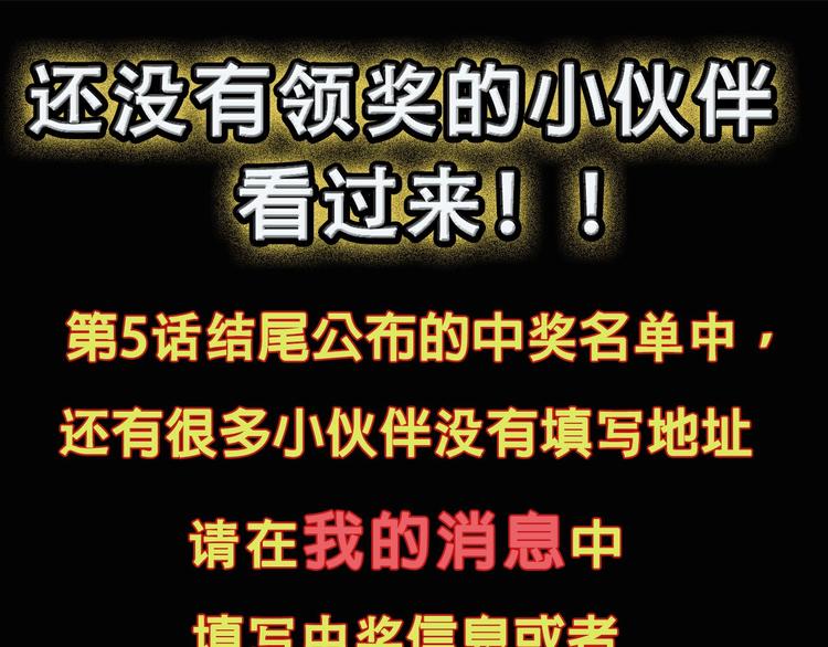 第8话 智取鼠王！219