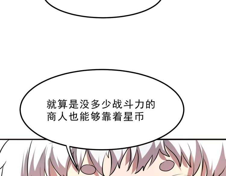 第6话 A级神装送妹子！34