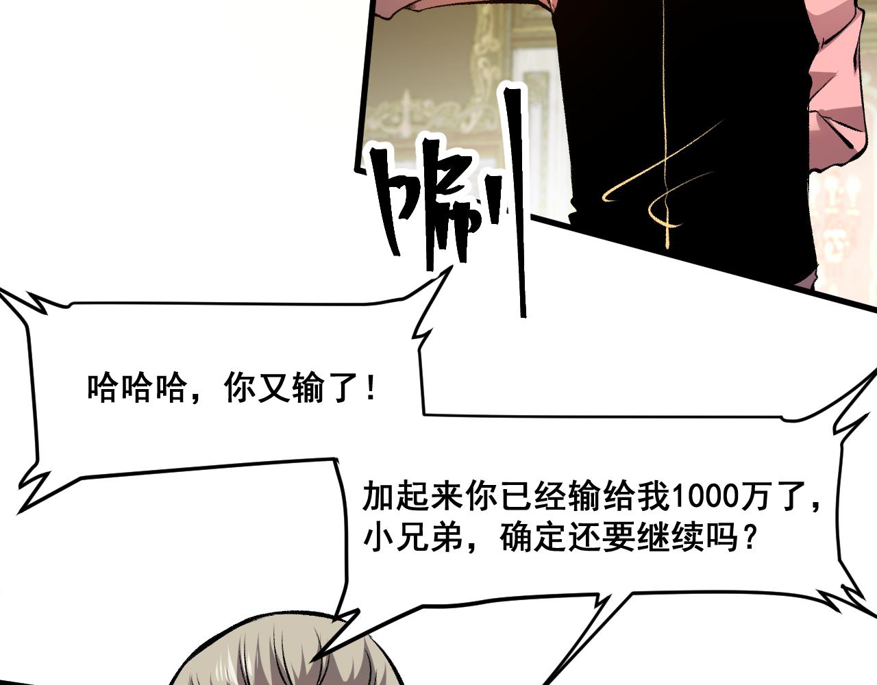 第60话 赌局？63