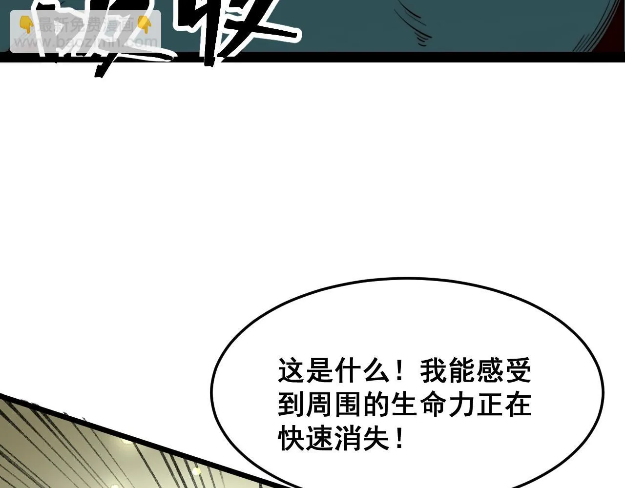 第115话 统一战线！7