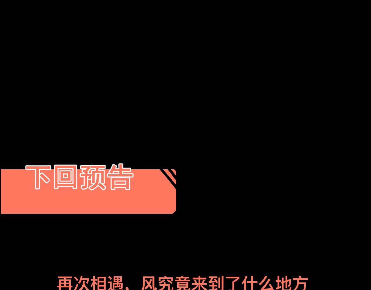 第29话 特殊的祝福180