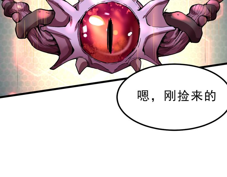 第6话 A级神装送妹子！165