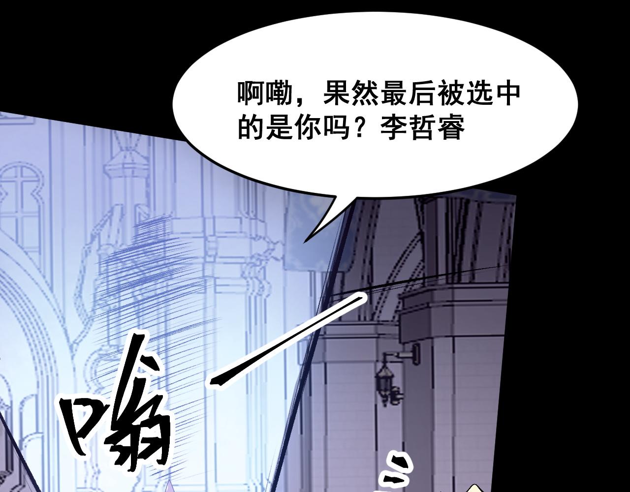 第79话 来自恶魔的力量！86