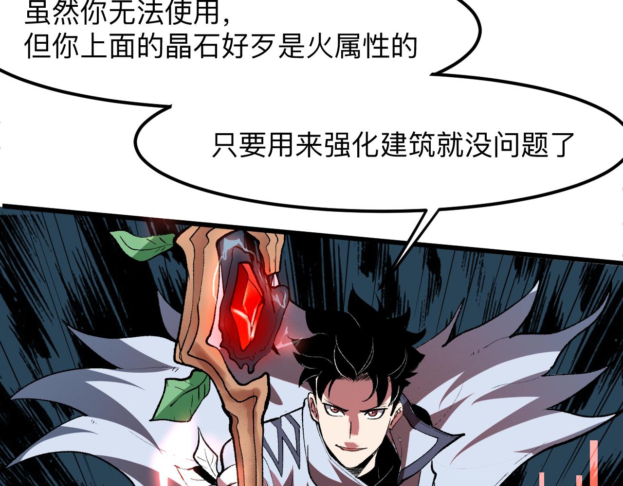 第37话 攻与守130