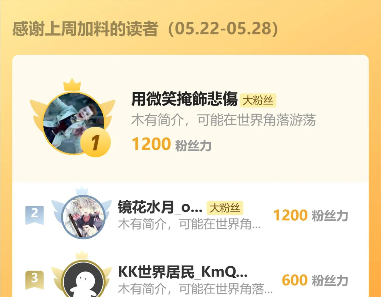 第115话 统一战线！101