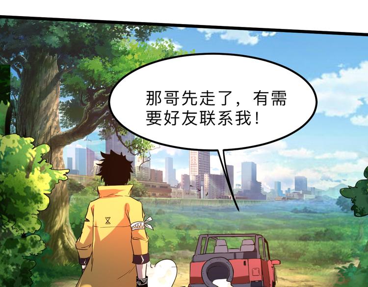 第12话 1亿小目标达成！159