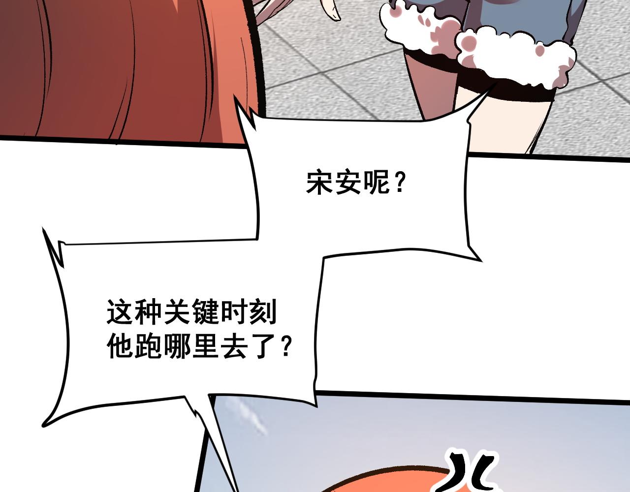 第76话入侵！32