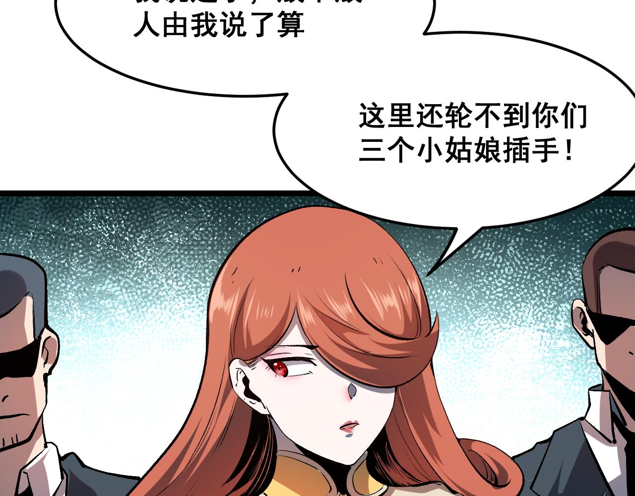 第74话入城！78