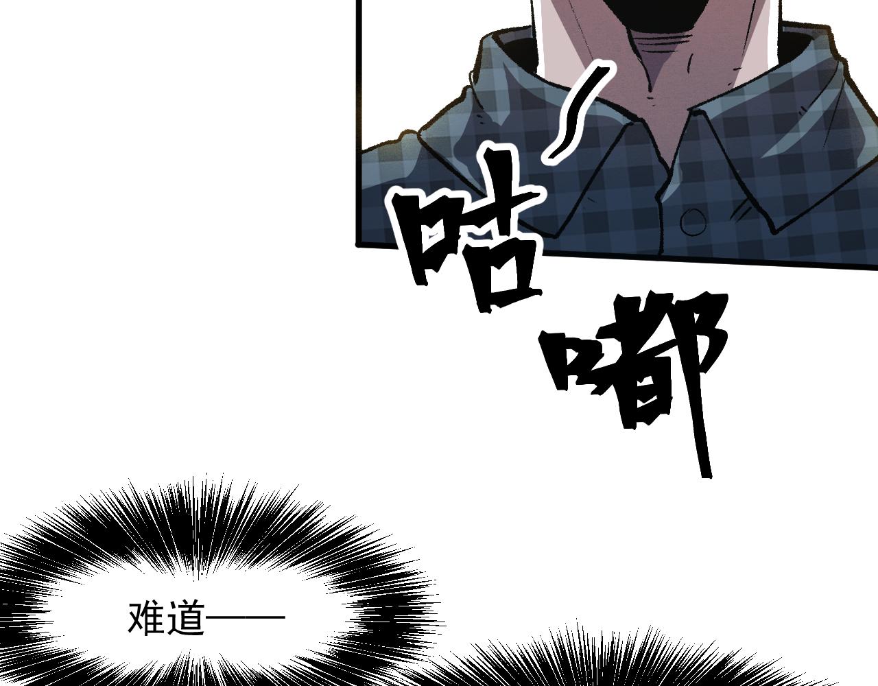 第51话 重生！斯塔耳刻三角！138