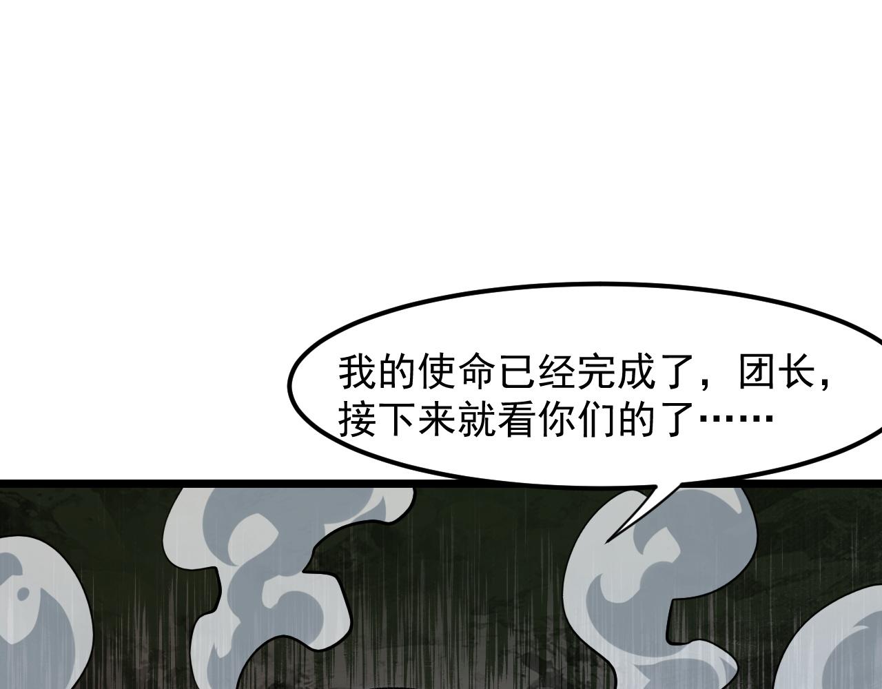 第58话 血战！魔神之威！164