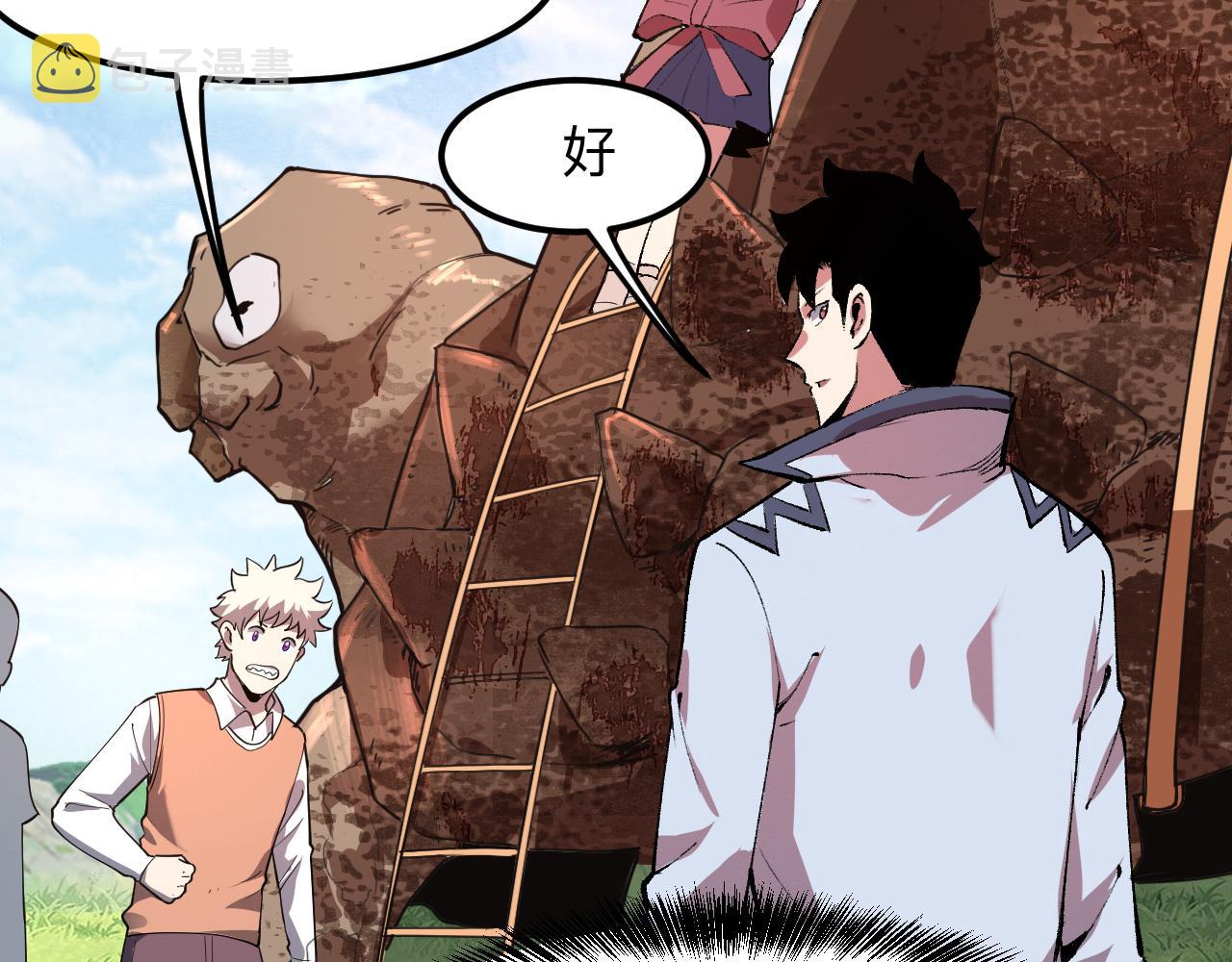 第36话 这计划，我觉得行！109