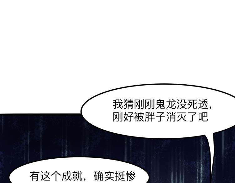 第26话 入侵倒计时！101