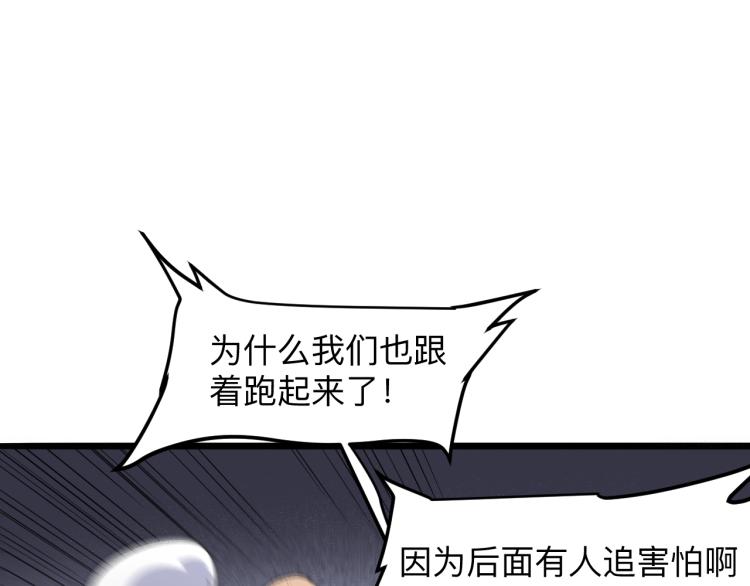 第26话 入侵倒计时！104