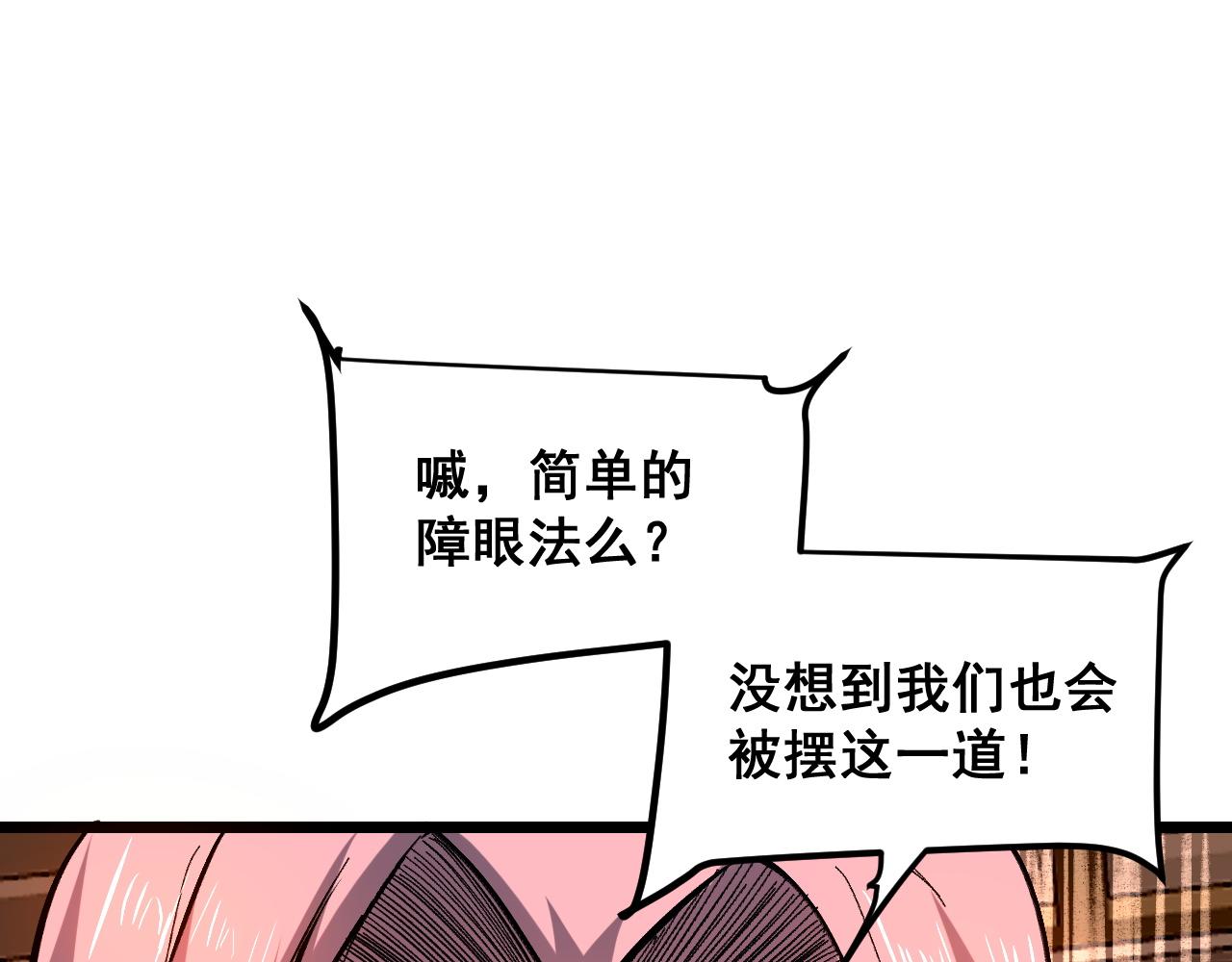 第85话 勇往直前！21
