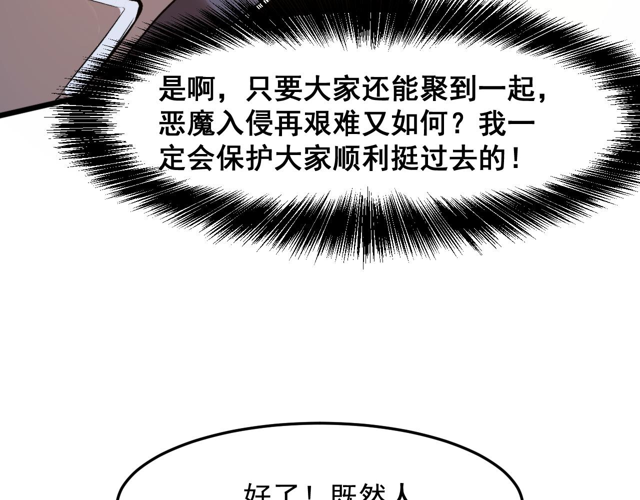 第75话大战前夕22