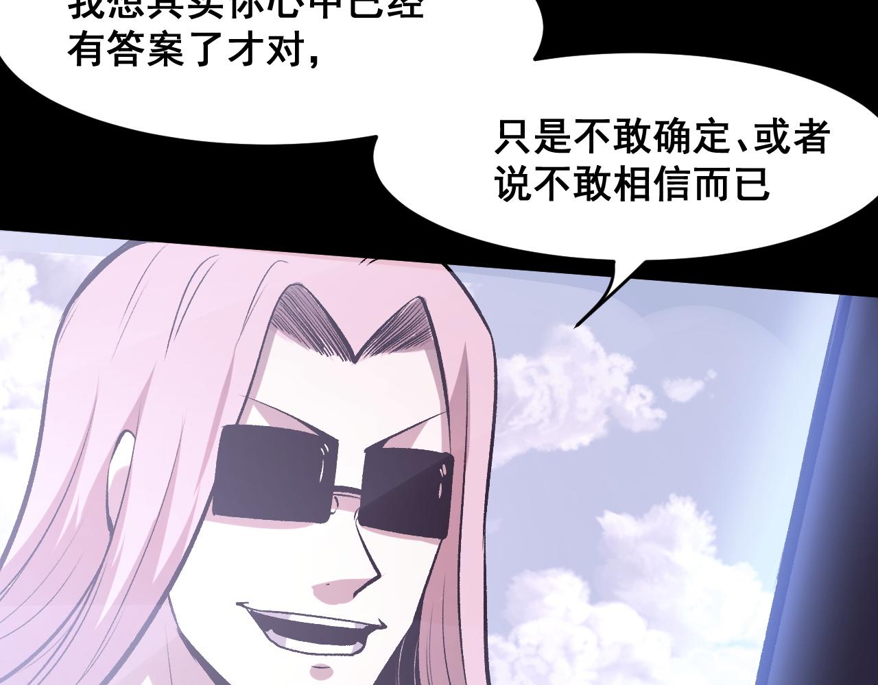 第79话 来自恶魔的力量！93