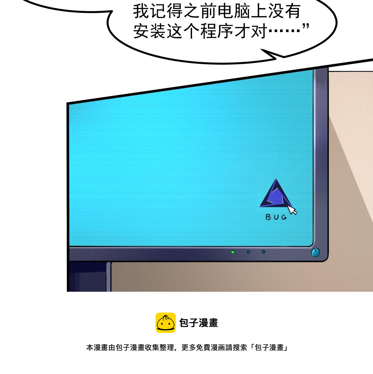 第51话 重生！斯塔耳刻三角！148