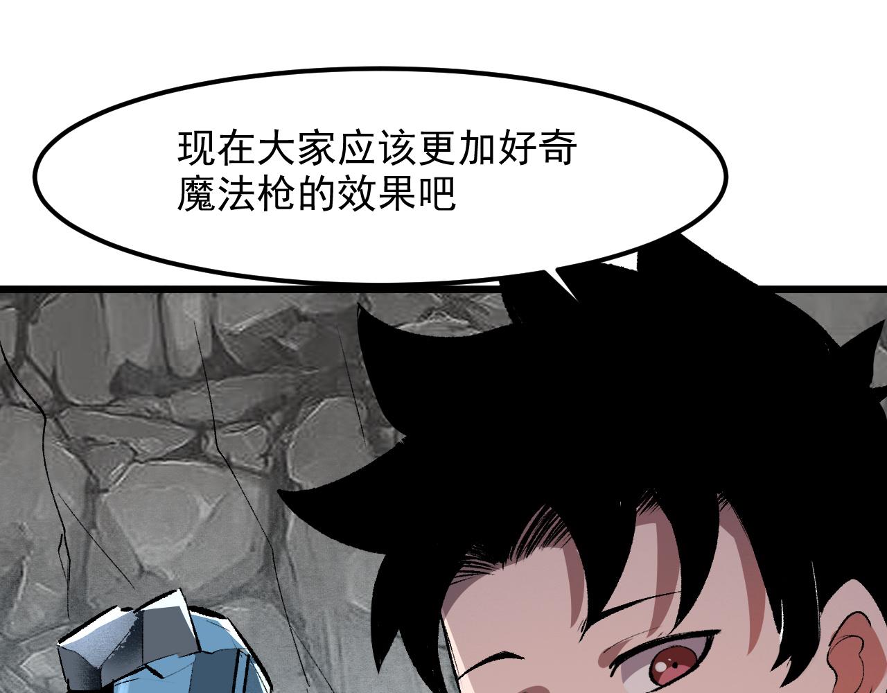 第43话 魔法枪34
