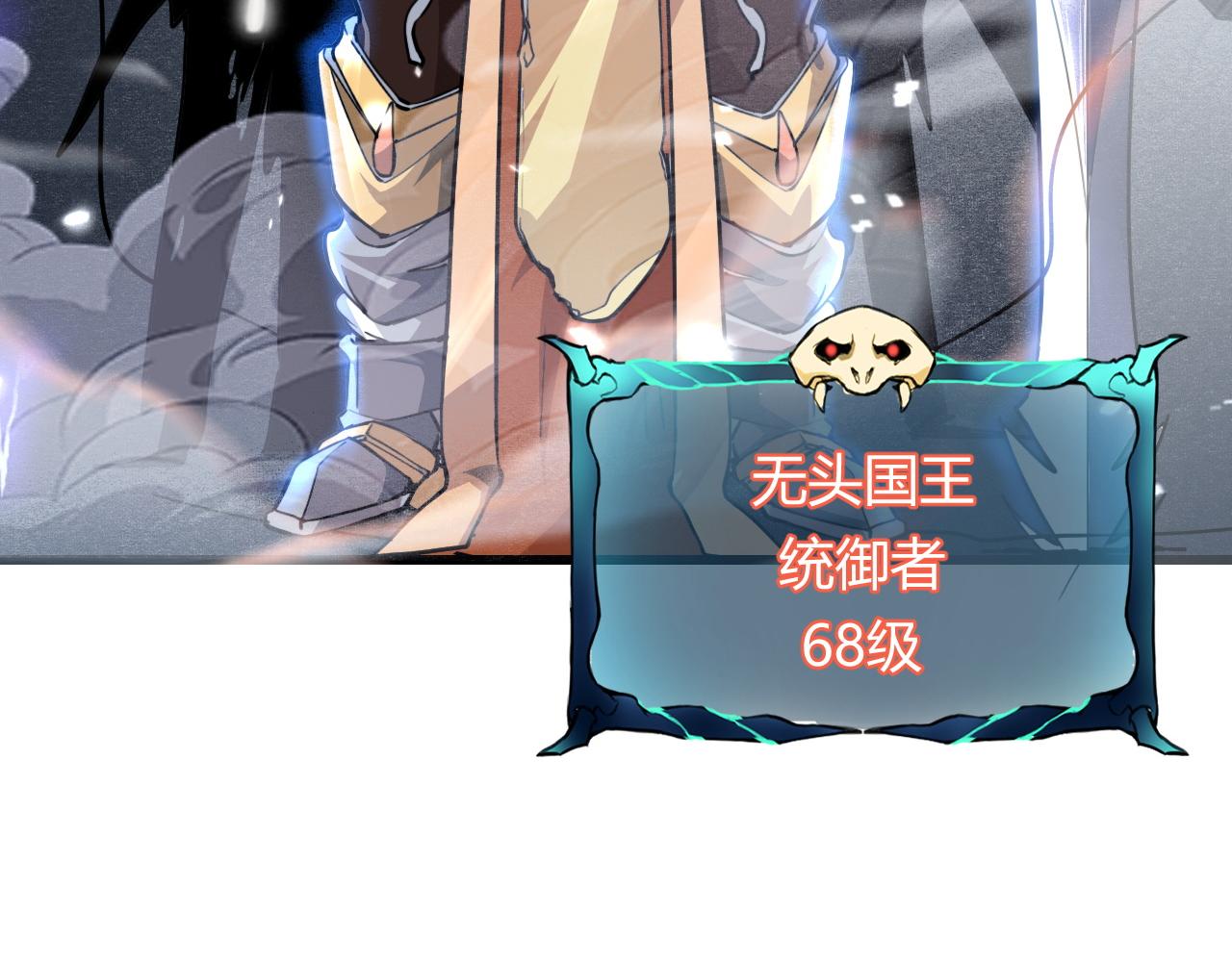 第49话 无头国王！123
