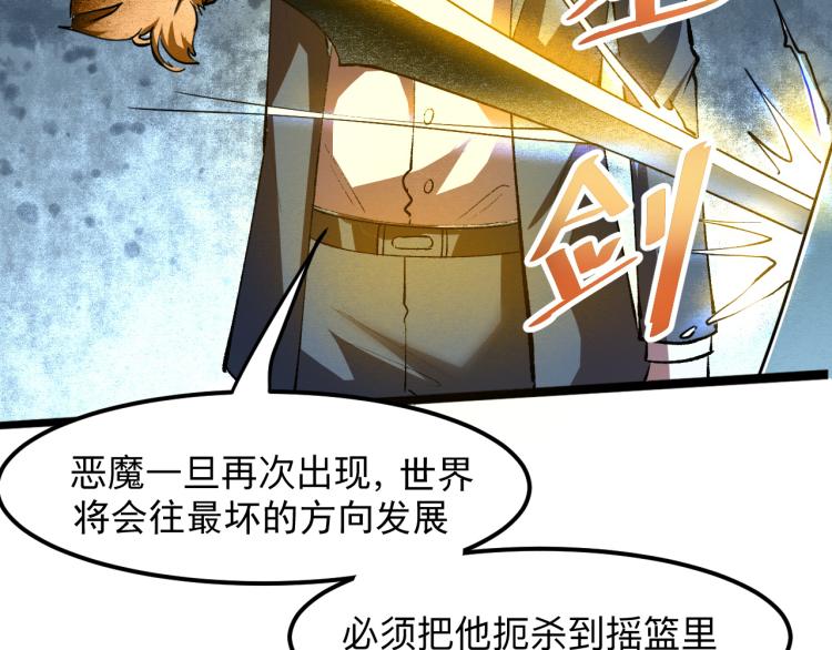 第24话 金色身份【觉醒】109
