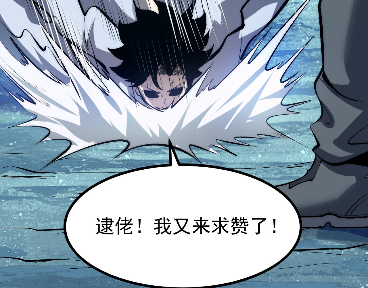 第95话 李哲睿的抉择！110