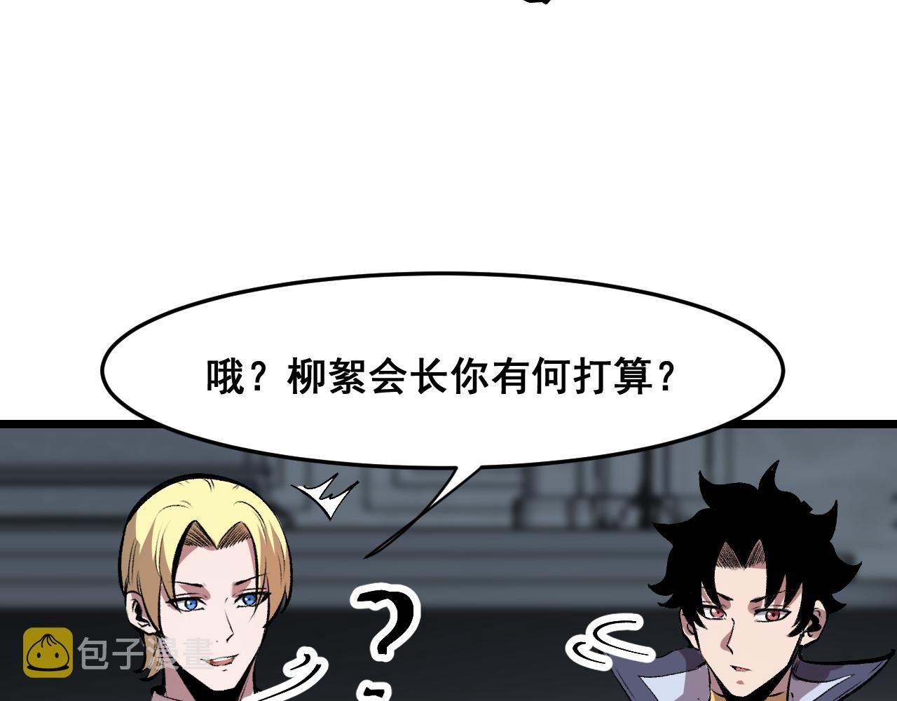 第63话 新魔神出现！入侵开始49