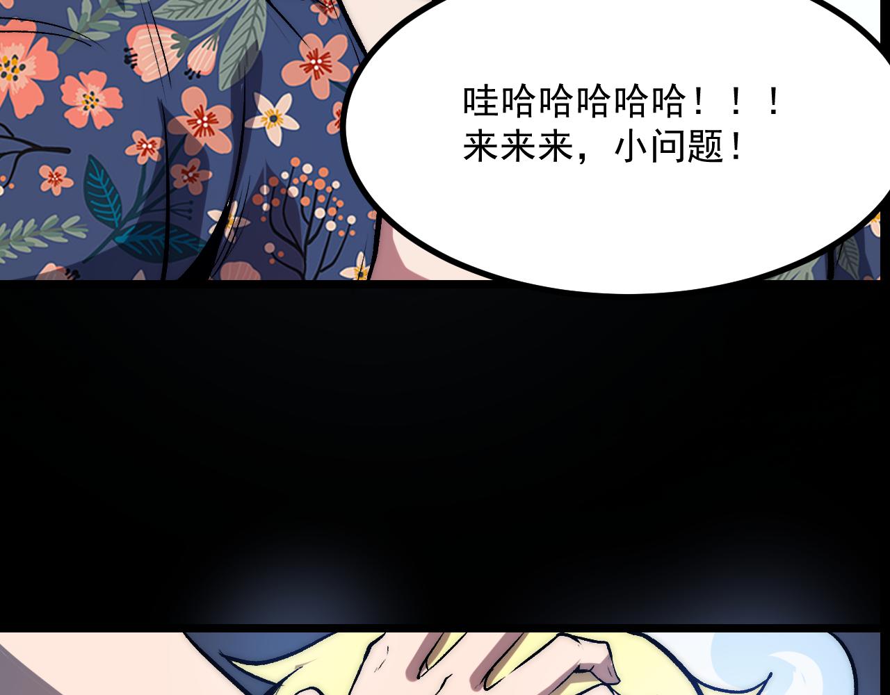 第94话 卷土重来！119