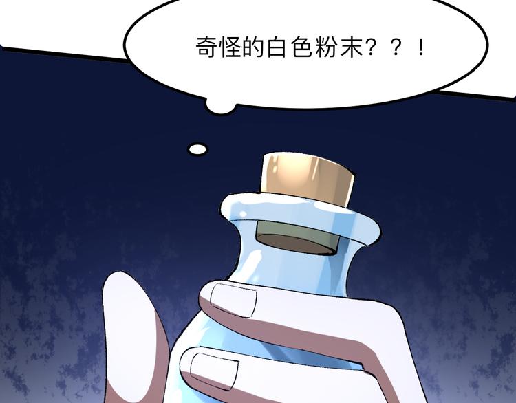 第14话 我的道具哪去了！137