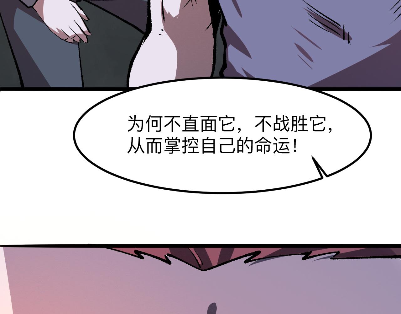 第34话 希望之火101