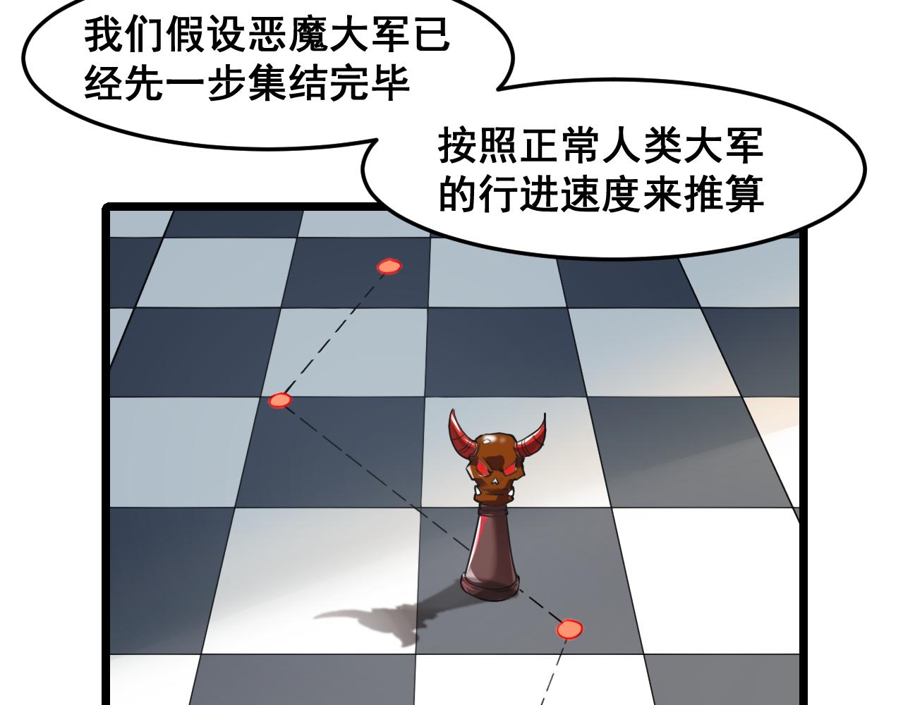 第63话 新魔神出现！入侵开始31