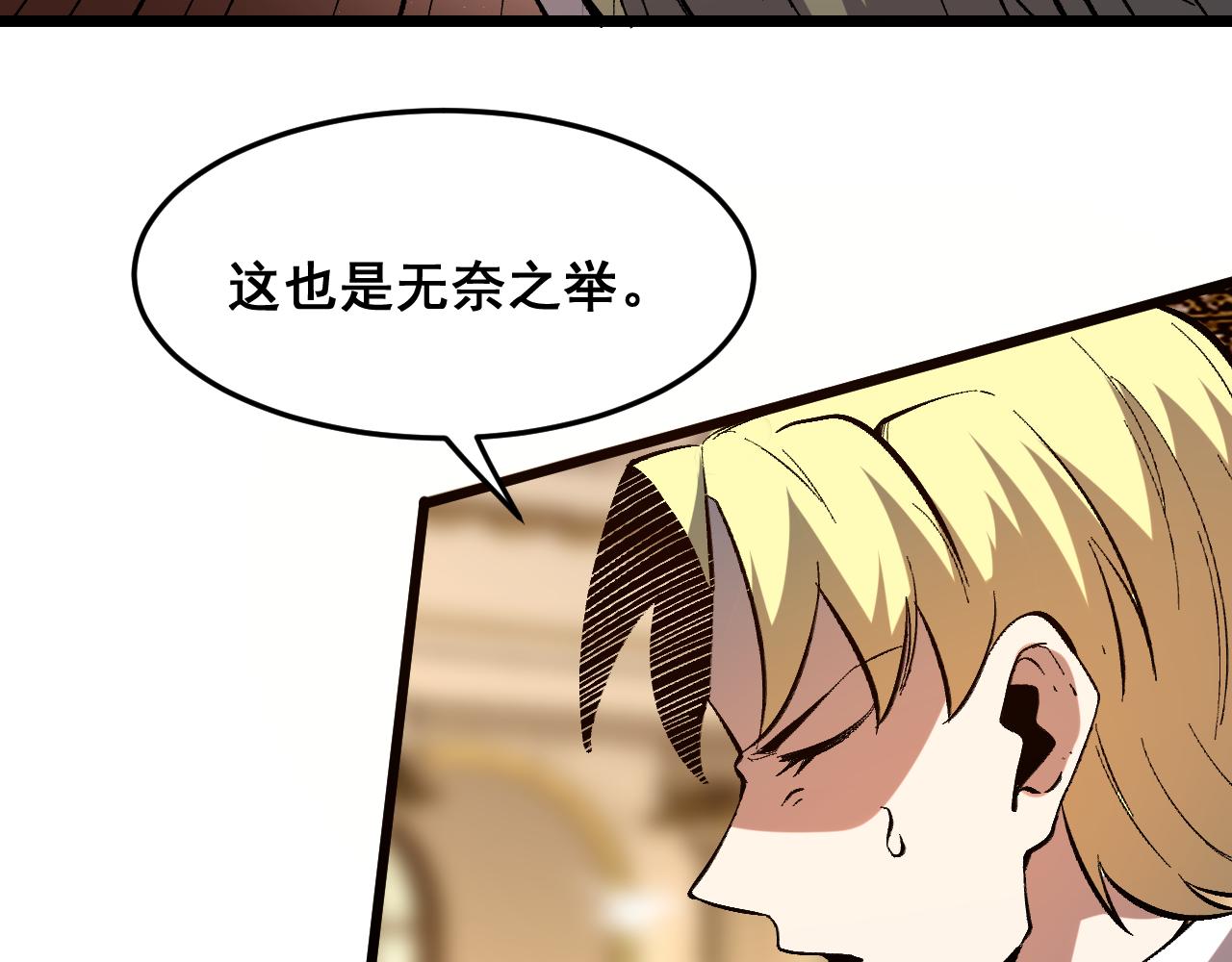 第85话 勇往直前！118