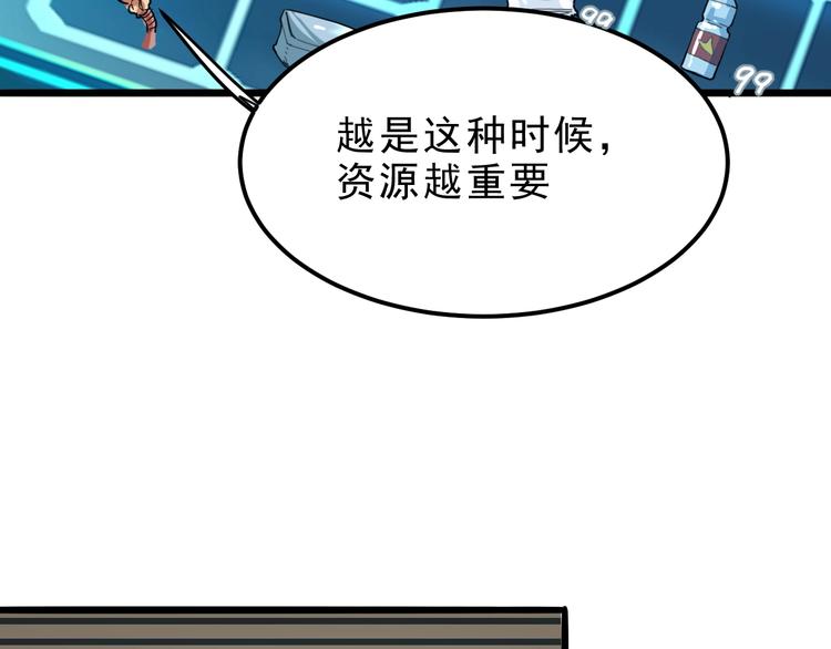 第7话 进入【鼹晶洞窟】79