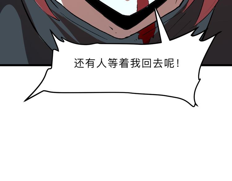 第18话 新骨刃get74