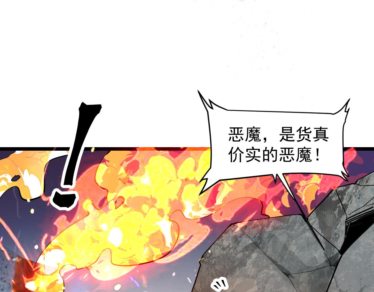 第58话 血战！魔神之威！69
