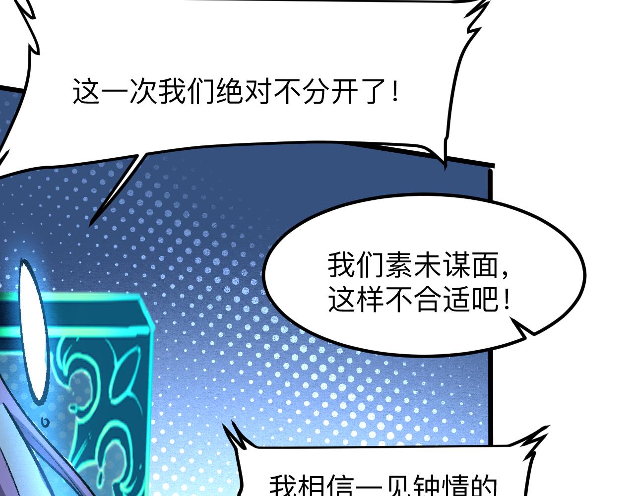第38话 宋安，成为首领吧75