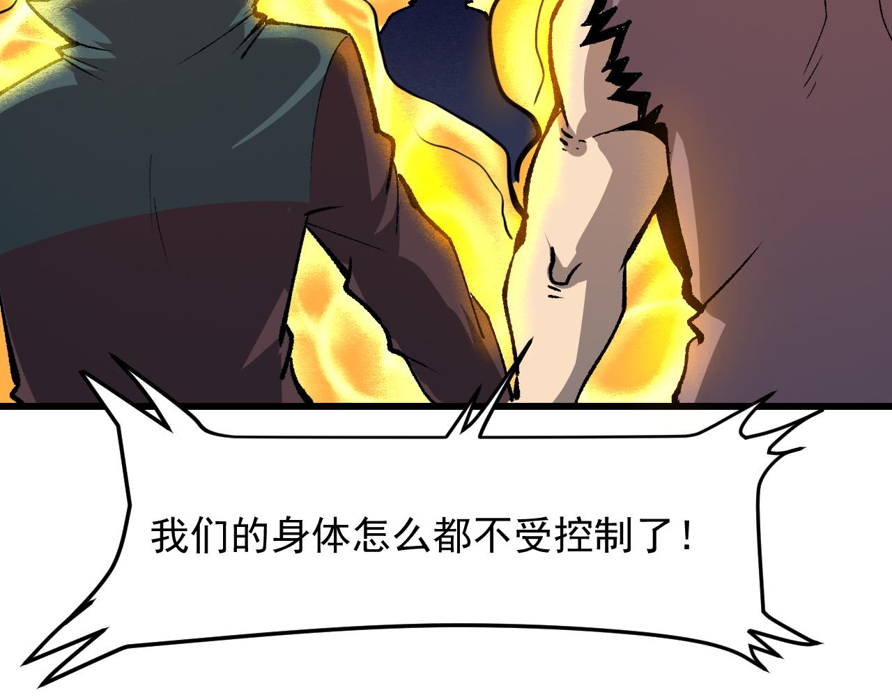 第44话 相遇【星币盟】122