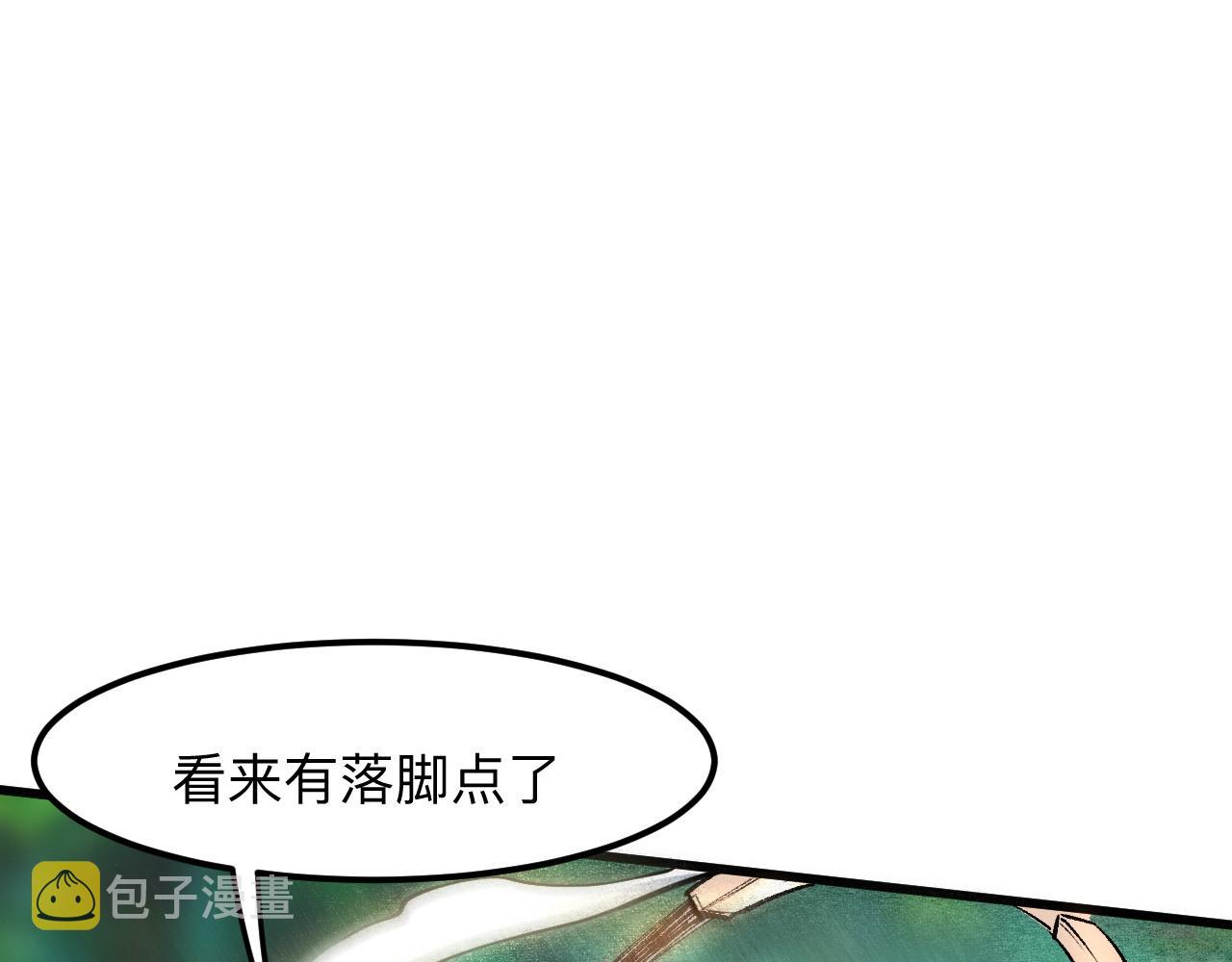 第28话 转职开始73