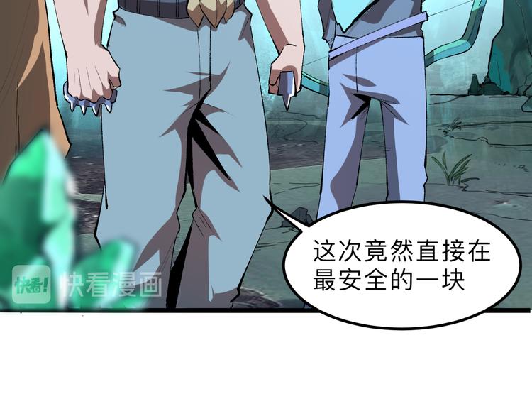 第14话 我的道具哪去了！144
