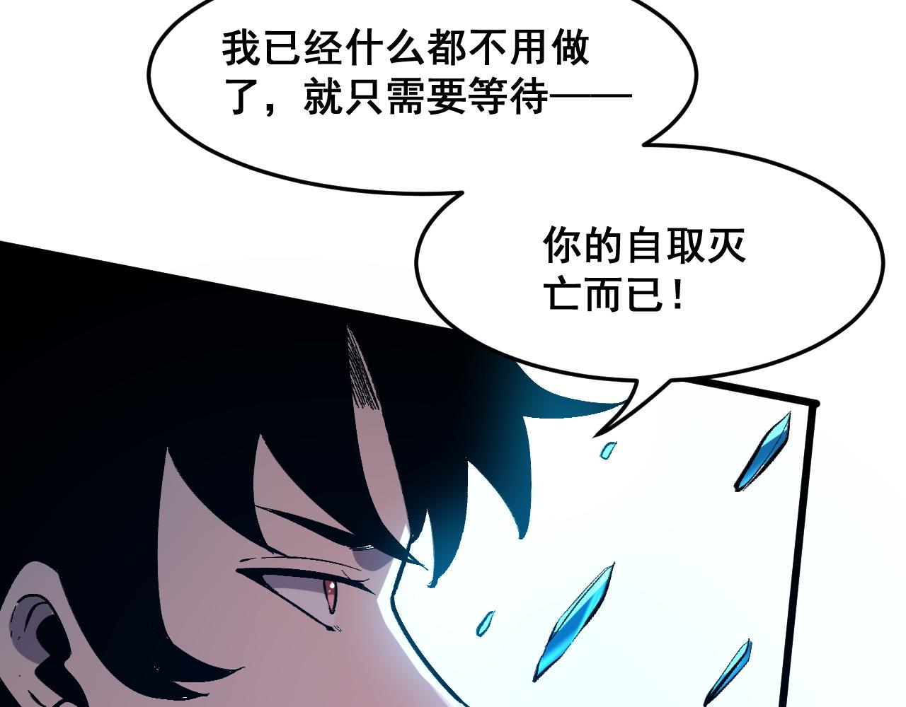 第90话 掌控祖人的钥匙！94