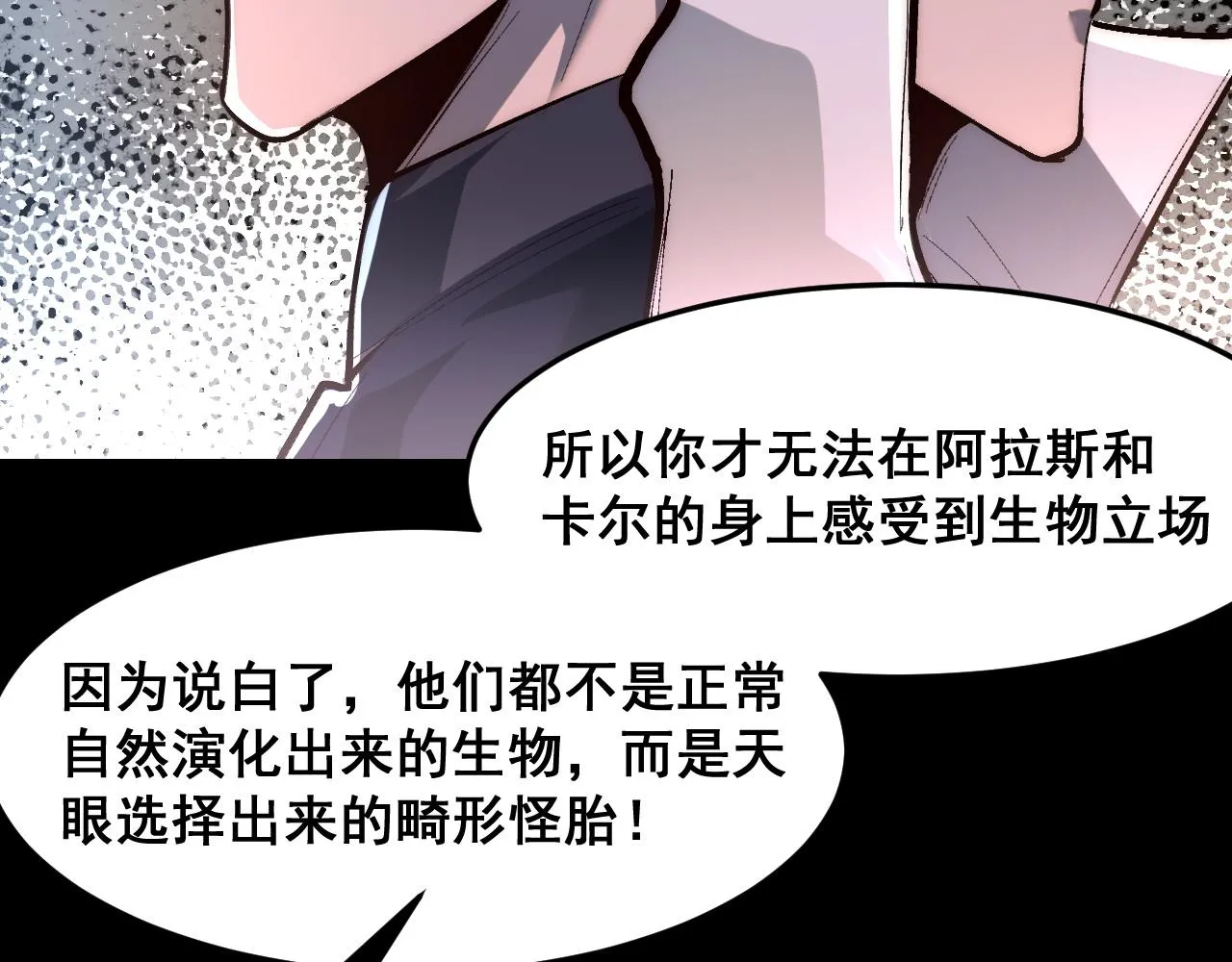 第111话 祖人延续的秘密！41