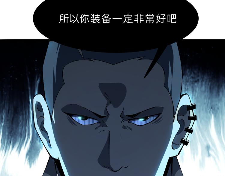 第14话 我的道具哪去了！159