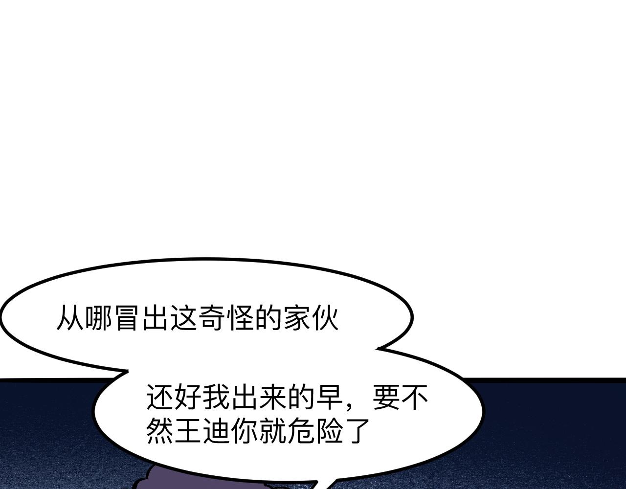 第32话 深陷巢穴44