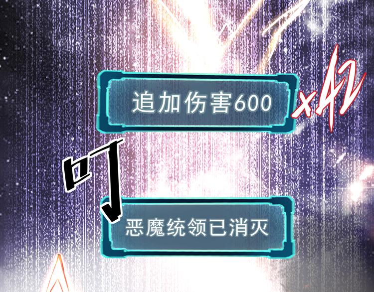 第5话 打败BOSS的方法！138
