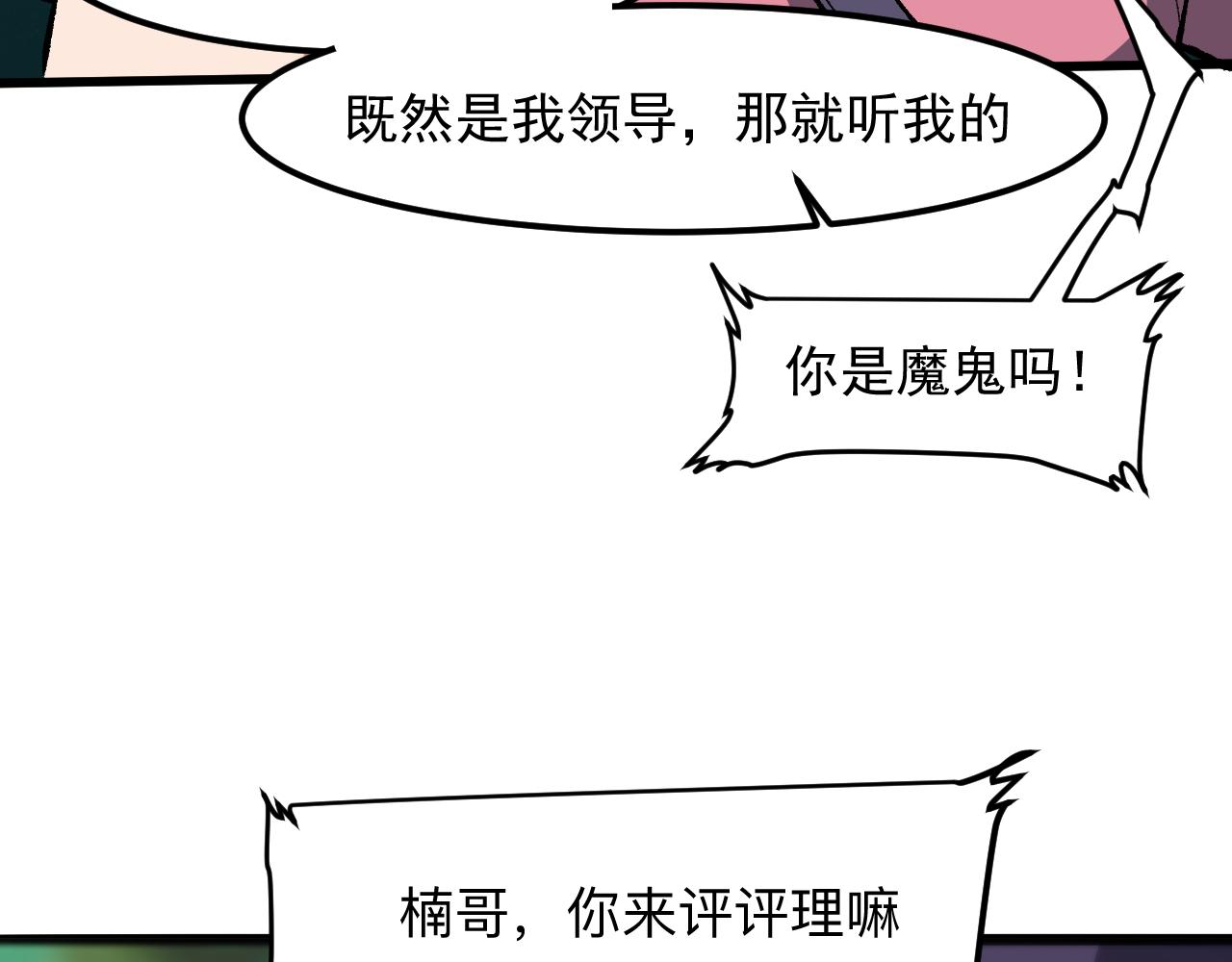 第40话 痛击博格特！157