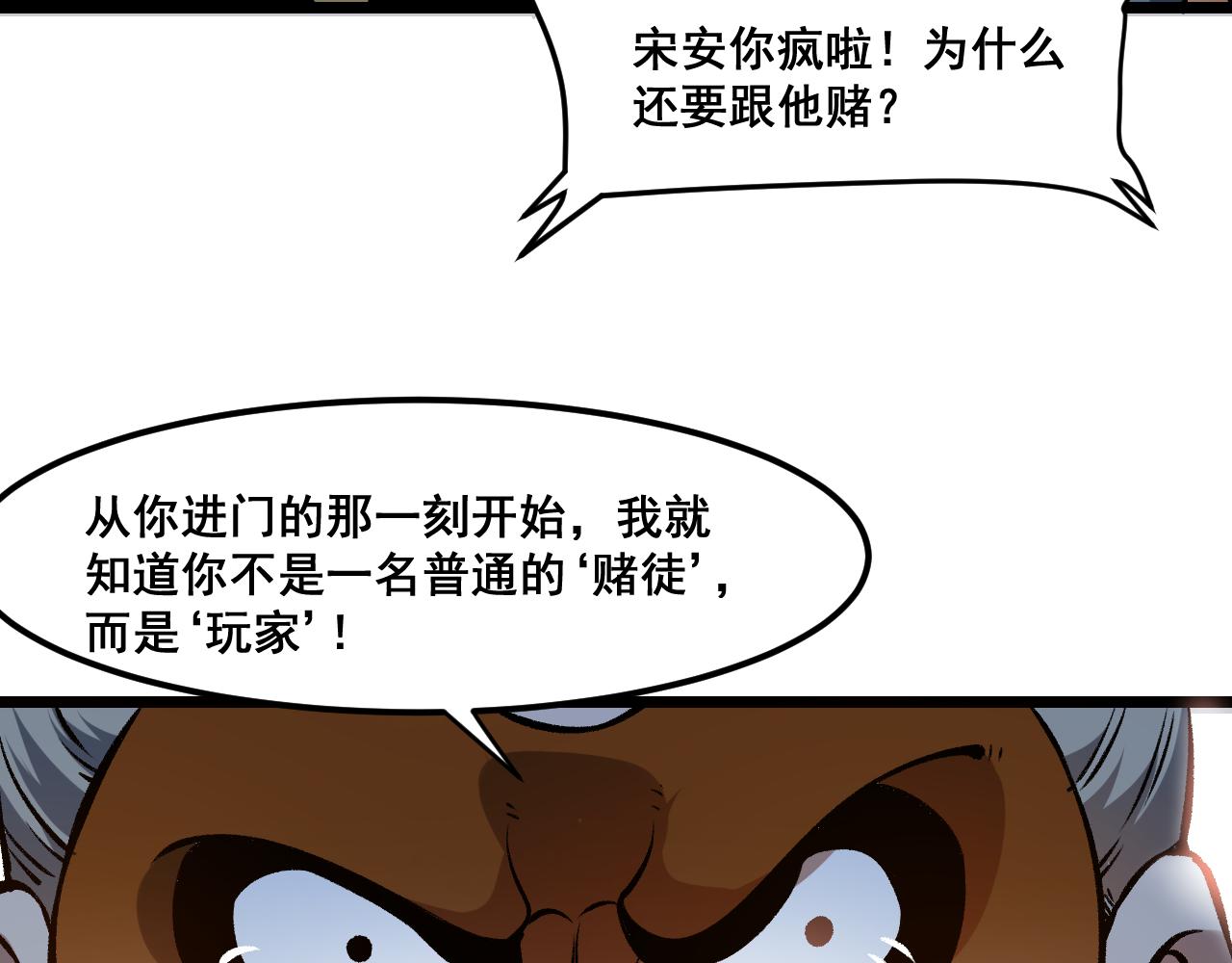 第60话 赌局？74