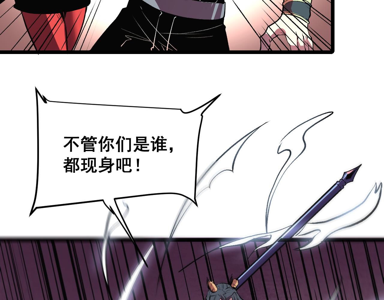 第76话入侵！100