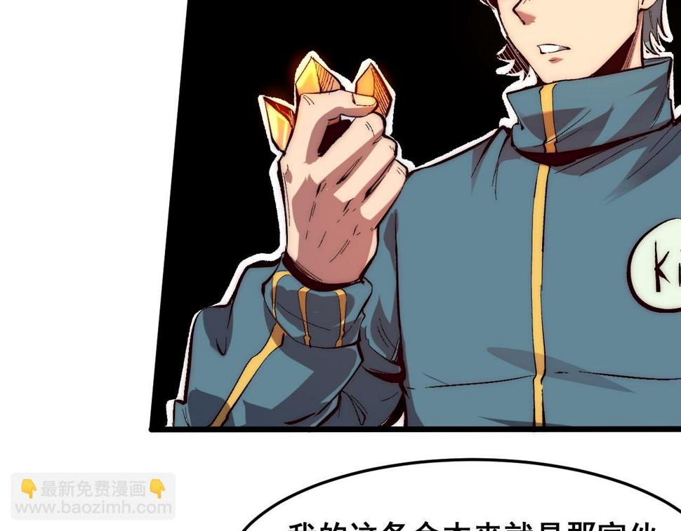 第102话 感知转换！40