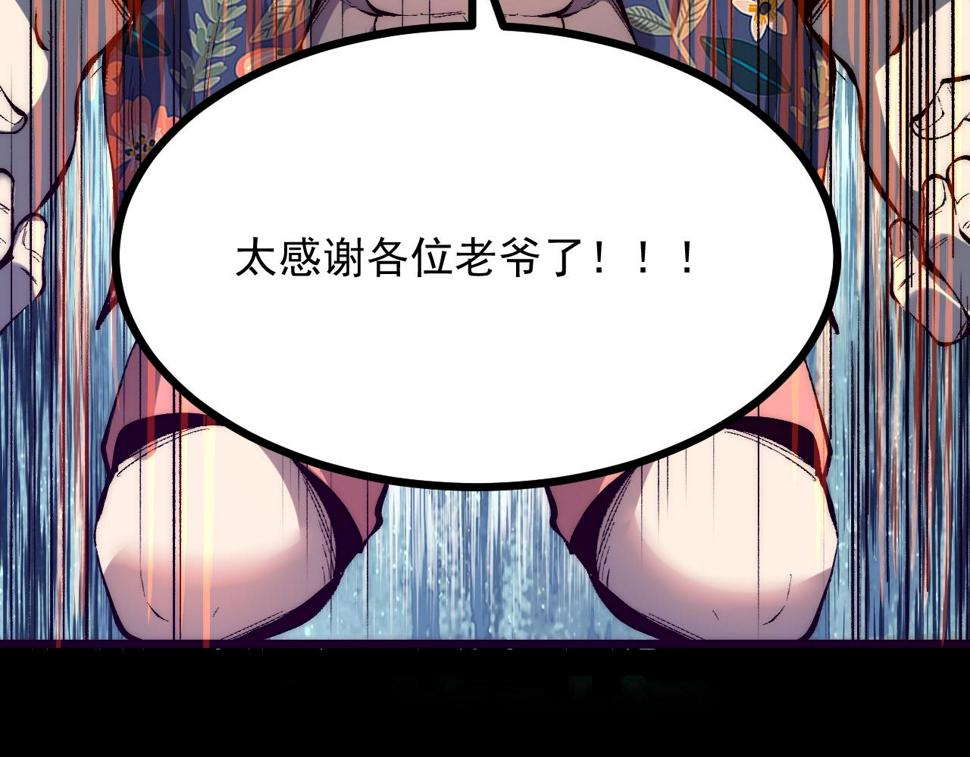 第104话 祖人的英灵！129
