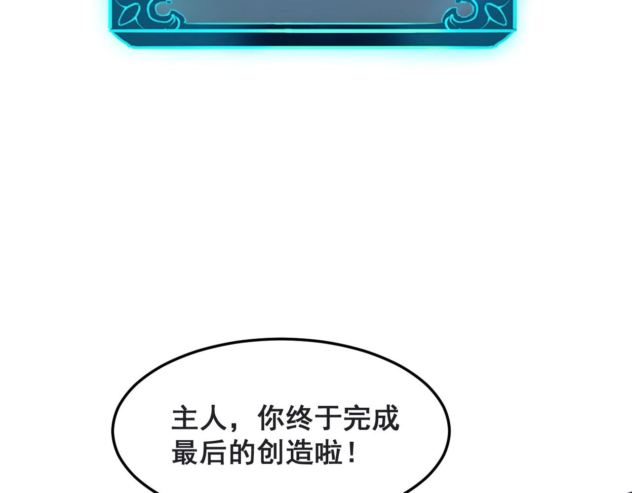 第77话 王城守卫战！5